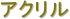�A�N����