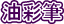 ���ʕM