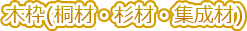 �ؘg(�ˍށE���ށE�W����)