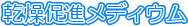 �������i���f�B�E��
