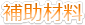 �⏕�ޗ�