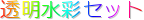 �������ʃZ�b�g