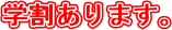 �w������܂��B