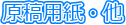 ���e�p���E��