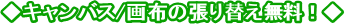 ���L�����o�X/��z�̒���ւ������I��