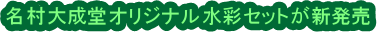 �����听���I���W�i�����ʃZ�b�g���V����