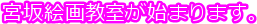 �{��G�拳�����n�܂�܂��B