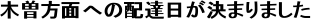 �ؑ]���ʂւ̔z�B�������܂�܂���