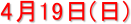 4��19��(��)