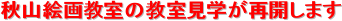 �H�R�G�拳���̋������w���ĊJ���܂�