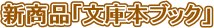 �V���i�u���ɖ{�u�b�N�v