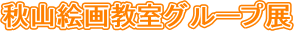 �H�R�G�拳���O���[�v�W