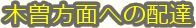 �ؑ]���ʂւ̔z�B