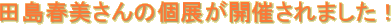 �c���t������̌W���J�Â���܂����I