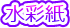 ���ʎ�
