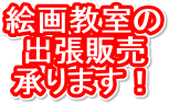 �G�拳����
�o���̔�
����܂��I