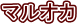 �}���I�J
