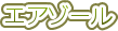 �G�A�]�[��