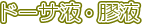 �h�[�T�t�E�P�t