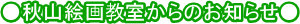���H�R�G�拳������̂��m�点��