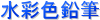 ���ʐF���M