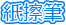���C�M
