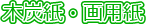 �ؒY���E��p��