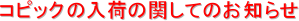 �R�s�b�N�̓��ׂ̊ւ��Ă̂��m�点