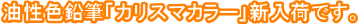 �����F���M�u�J���X�}�J���[�v�V���ׂł��B