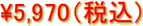 \5,970�i�ō��j