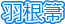 �H���