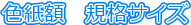 �F���z�@�K�i�T�C�Y