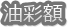 ���ʊz