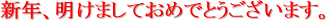 �V�N�A�����܂��Ă��߂łƂ��������܂��B