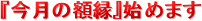�w�����̊z���x�n�߂܂�