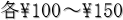 �e\100�`\150