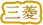 �O�H