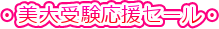 �E����󌱉����Z�[���E