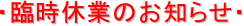 �E�Վ��x�Ƃ̂��m�点�E