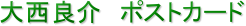 �吼�ǉ�@�|�X�g�J�[�h