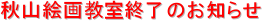 �H�R�G�拳���I���̂��m�点