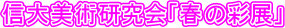 �M����p������u�t�̍ʓW�v