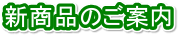 �V���i�̂��ē�