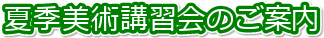 �ċG���p�u�K��̂��ē�