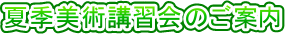 �ċG���p�u�K��̂��ē�