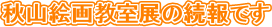 �H�R�G�拳���W�̑���ł�
