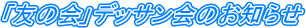 �u�F�̉�v�f�b�T����̂��m�点
