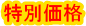 ���ʉ��i