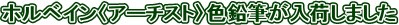 �z���x�C���q�A�[�`�X�g�r�F���M�����ׂ��܂���