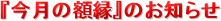 �w�����̊z���x�̂��m�点